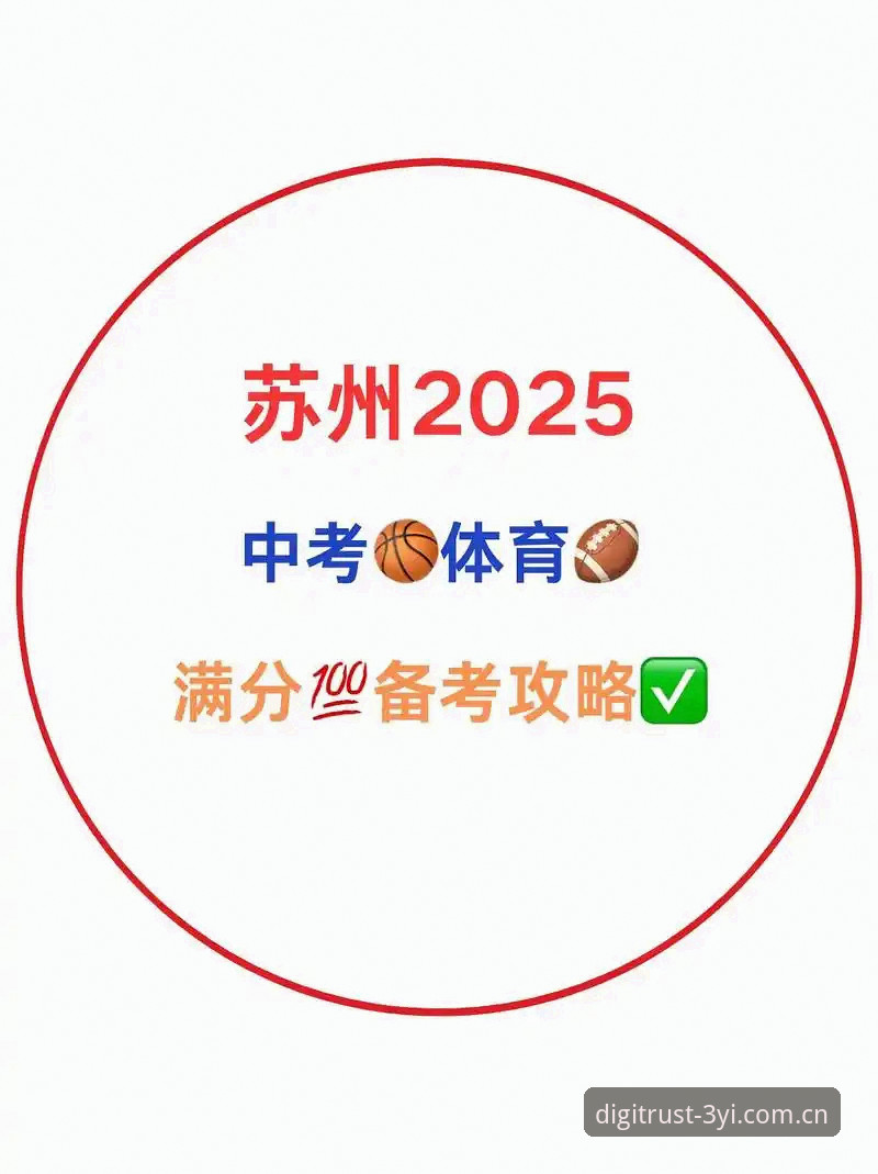 三亿体育平台最新动态：2025年度“三亿娱乐官方活动”全攻略与实战操作指南