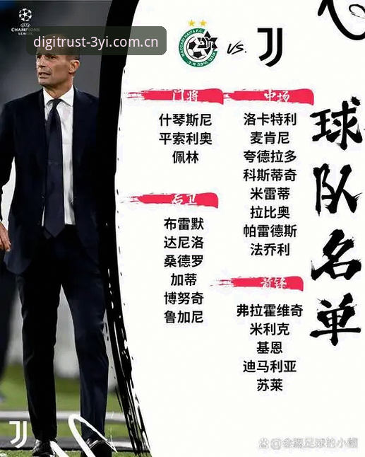都灵德比全方位解读：开罗的生日愿望与斑马军团的欧冠警报